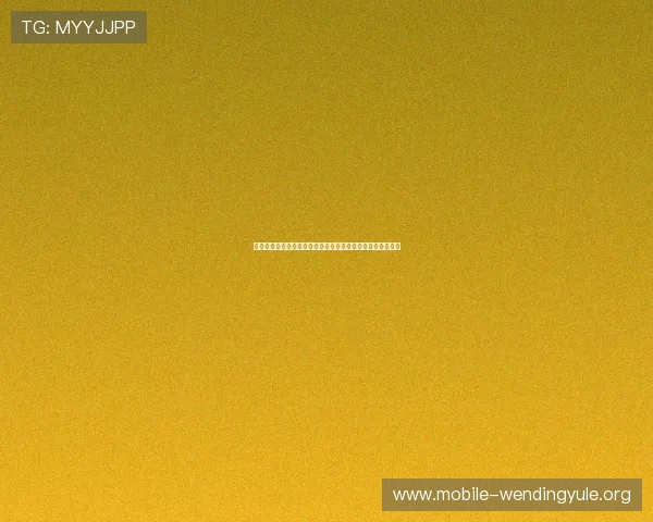 问鼎娱乐旗舰厅登录线路用户反馈,听取真实使用感受与建议 问鼎娱乐旗舰厅登录线路用户反馈,听取真实使用感受与建议