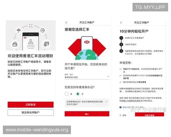 问鼎线上开户如何快速完成开户流程，享受高效便捷的金融服务体验