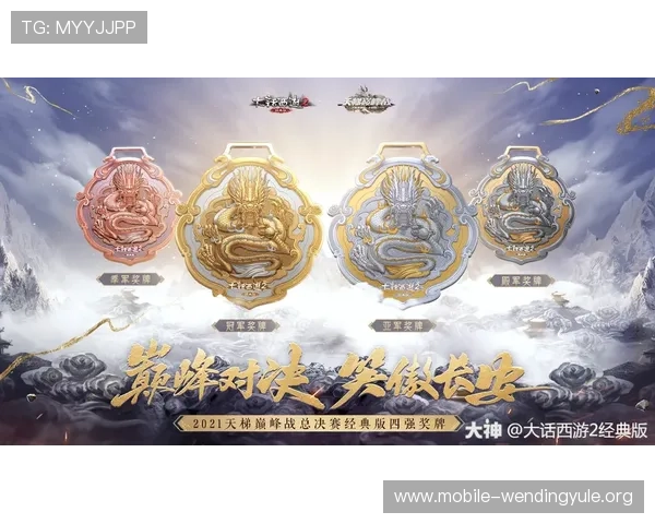 如何通过问鼎App官方网站参与官方赛事活动，赢取丰富奖励与荣誉